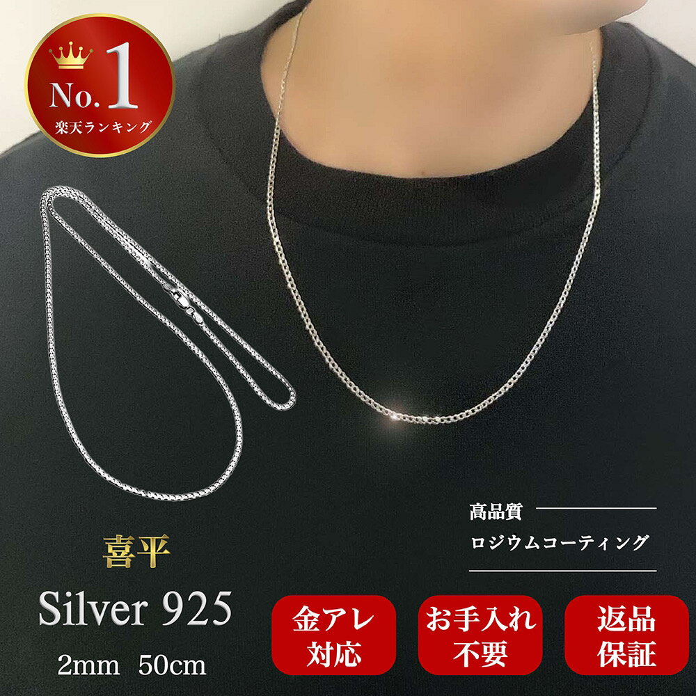 楽天市場】シルバー925 喜平ネックレス(ジュエリー 楽天市場】シルバー925 喜平ネックレス(ジュエリー