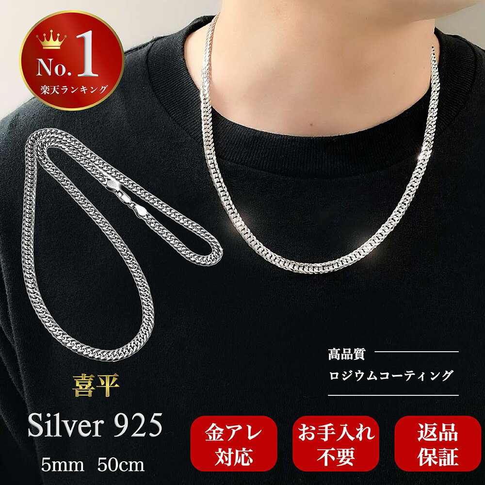 [楽天7冠] シルバー ネックレス チェーン メンズ 喜平 925 ブランド 金属アレルギ...