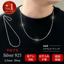 【5月4日限定！全品ポイント10倍】[楽天2冠] シルバー ネックレス チェーン メンズ 平 あずき 925 ブランド 金属アレルギー対応 ロジウムコーティング シンプル アズキ チェーンのみ 銀 小豆 [ 2.5mm 50cm ] 誕生日 記念日 ギフト プレゼント RaHash