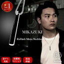 【4月30日限定！20%オフクーポン】[楽天10冠] ネックレス メンズ ステンレス スティック シンプル ペンダント チェーン 316L サージカルステンレス 医療用 金属アレルギー対応 アクセサリー ブランド シルバー オシャレ ギフト プレゼント 誕生日 三日月