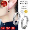 【34時間限定！20%オフクーポン】[楽天6冠] ピアス メンズ フープ リング ブランド シンプル シルバー シルバー925 ロジウムコーティング 銀 ブランド 金属アレルギー対応 中折れ 大人 オシャレ 誕生日 ギフト プレゼント (外径16mm) 両耳 セット (2個売り)