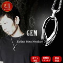 【5月8日限定！全品ポイント10倍】[楽天2冠] ステンレス ネックレス メンズ シンプル ペンダント チェーン 316L サージカルステンレス 医療用 金属アレルギー対応 アクセサリー ブランド シルバー 大人 オシャレ 男 男性 ギフト プレゼント 誕生日 記念日 GEM