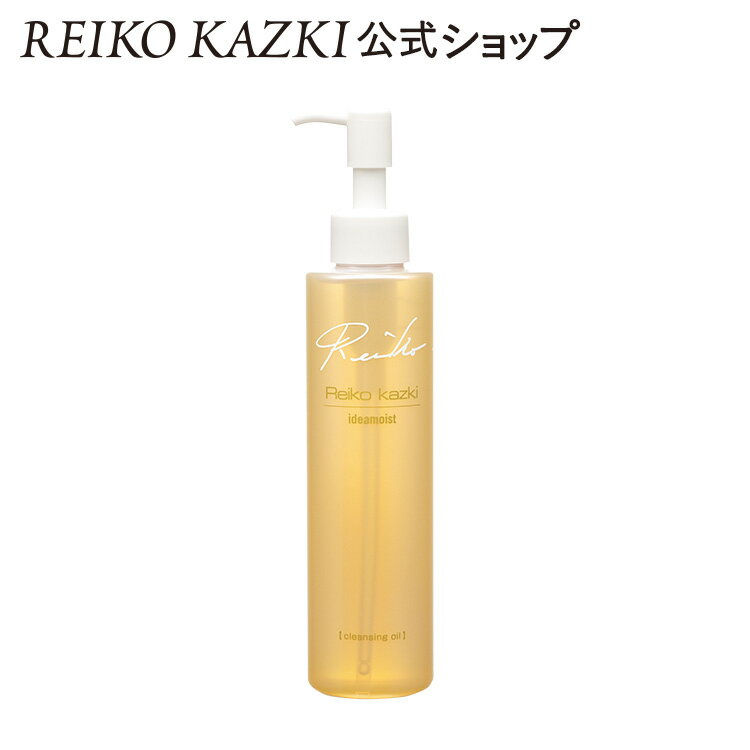 メイク落とし イデアモイスト クレンジングオイル 200mL 化粧落とし クレンジング オイルクレンジング 植物オイル配合 植物エキス配合 グレープフルーツの香りリラックス 天然アロマオイル配合 スクワランオイル配合 保湿成分 うるおい スキンケア オイル かづきれいこ