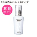 スキンケアオイル 薬用ナチュラルオイル ホワイト [50mL] （美白(*1)美容オイル）医薬部外品 美容オイル 美容液 保湿オイル 乾燥 高純度スクワランオイル 美白 ビタミンC誘導体 天然精油 ラベンダー・ローズゼラニウムの香り ブースター うるおい 母の日 ギフト かづきれいこ