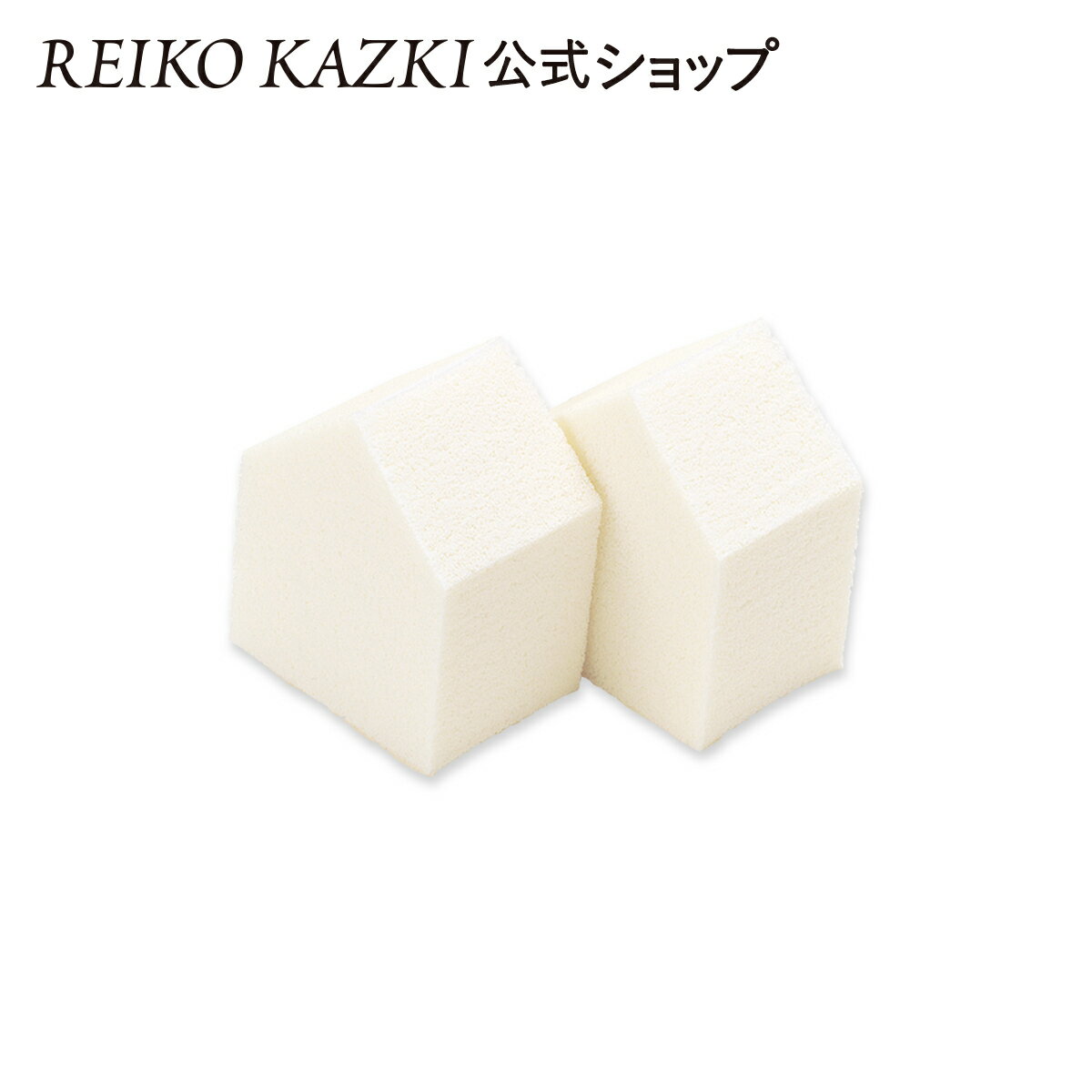 かづきれいこ スポンジ 8個入 | メイク ファンデーション マッサージ ロングセラー 日本製 使いやすい 弾力 5角形 天然ゴム 肌にやさしい