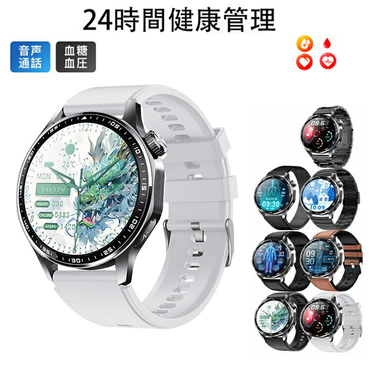 スマートウォッチ 日本製 血圧 心拍数 血糖値 睡眠検測 音楽制御 高精度 体温 着信通知 血中酸素 IP67..