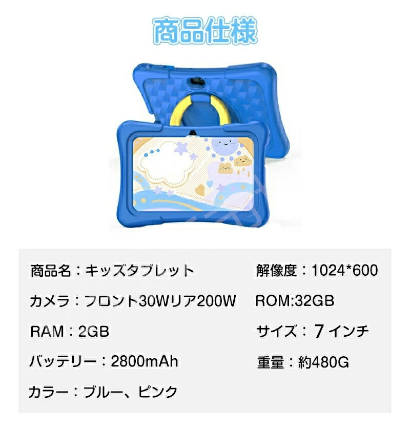 子供用 タブレット youtube キッズタブレット 7インチ ケース付き7インチ 子供用 タブレット youtube Android 搭載 子供タブレット YouTube Kids 対応 Wi-Fi Bluetooth 子供 クリスマスプレゼント 時間管理機能付き 知育学習 動画 電子書籍 - Image 2