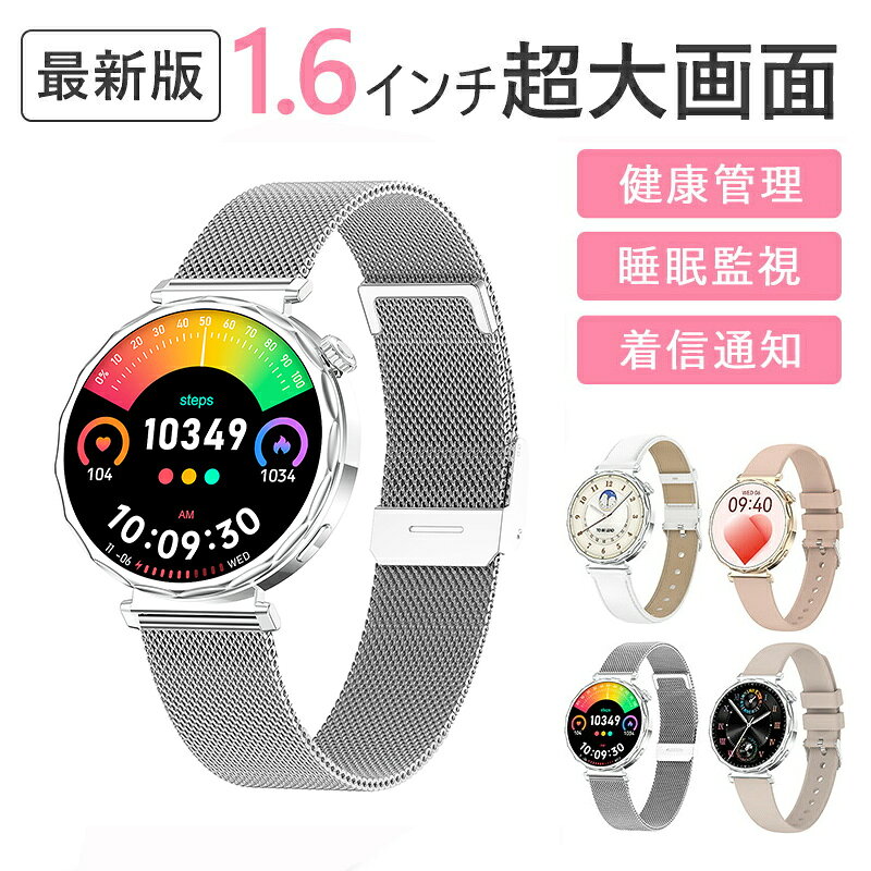 乐天商城 - スマートウォッチ レディース「高級感満々＆超おしゃれ」 通話機能 レディース 腕時計 スマートブレスレット 日本語 日本製チップ ios android アラーム スポーツ腕時計 多機能 着信通知 生理周期管理 おしゃれ 腕時計 スマートウォッチ 彼女 母の日 プレゼント 送料無料