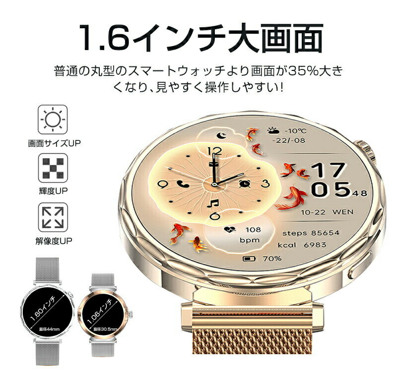 スマートウォッチ レディース「高級感満々＆超おしゃれ」 通話機能 レディース 腕時計 スマートブレスレット 日本語 日本製チップ ios android アラーム スポーツ腕時計 多機能 着信通知 生理周期管理 おしゃれ 腕時計 スマートウォッチ 彼女 母の日 プレゼント 送料無料