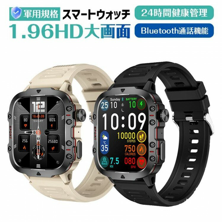 LivelyLife スマートウォッチ メンズ 腕時計 SOS機能 1.96インチ大画面 アウトドア Bluetooth5.2 通話機能 24時間健康管理 歩数計 スマ 多機能スマートウォッチ 心拍数
