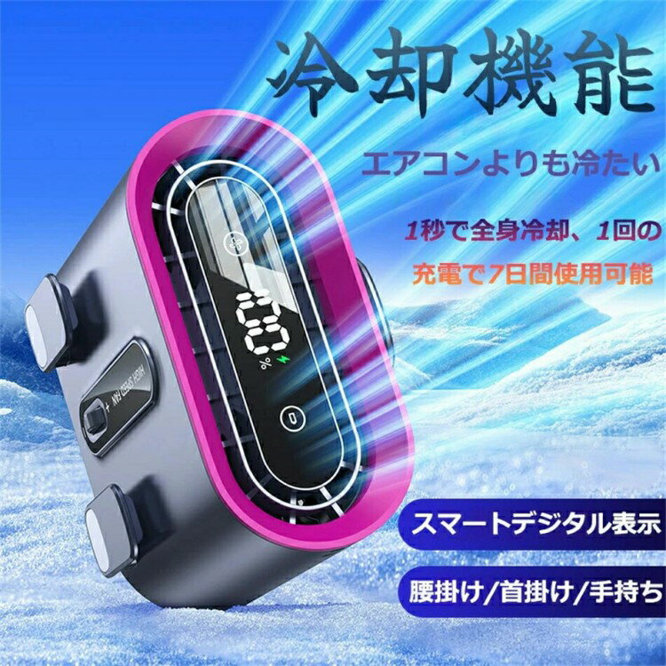 腰掛け扇風機 ウエストファン 充電式 強風3段階調整 冷却プレート 冷感グッズ USB充電式 熱中症対策 高..