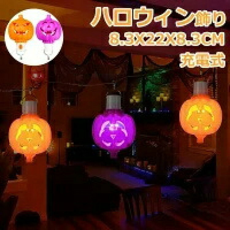 乐天商城 - ハロウィン 飾り LED カボチャ ゴースト ストリング ライト ガーランド 装飾 屋外 玄関 かぼちゃ お化け コウモリ 電飾 飾り付け 天井 オー イルミネーション 吊り下げ