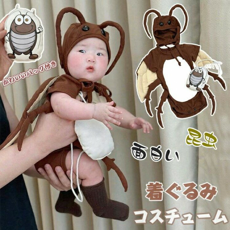 ハロウィン コスプレ 子供 男の子 女の子 ベビー服 ロンパース ワンピース 虫 昆虫 衣装 赤ちゃん服 新..