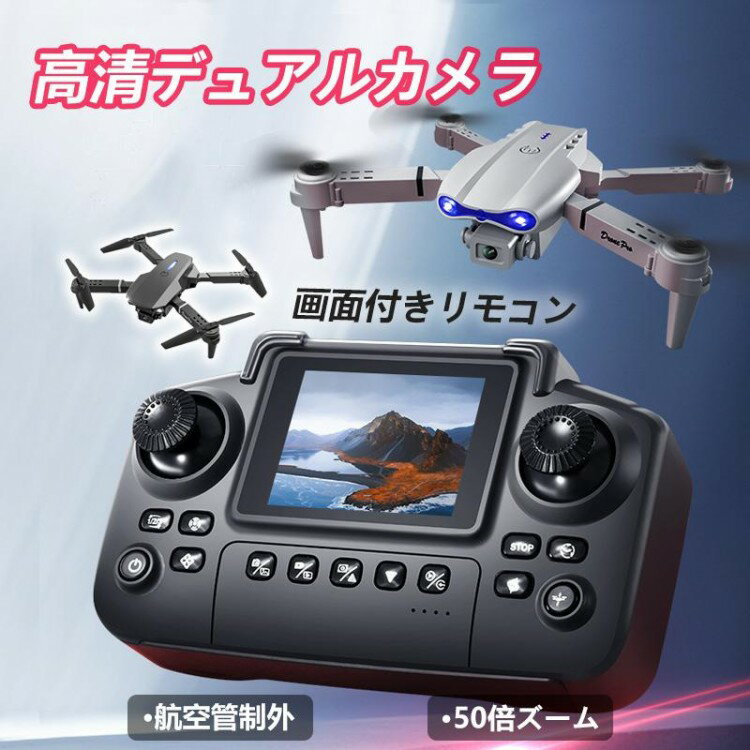 ドローン 初心者向け カメラ 折りたたみ式 撮影 空中撮影 リアルタイム 高度保持 ホバリング ヘッドレスモード リモコンドローン 玩具ドローン 玩具ドロ 練習...