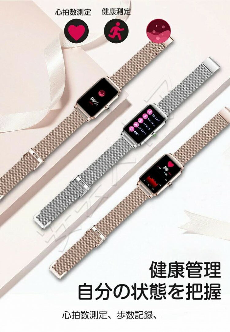 スマートウォッチ レディース 腕時計 ビジネススマートウォッチ スマートブレスレット 日本語 日本製チップ ios android 歩数計 心拍計 計測 健康管理 モニター クリスマス 音楽 運動記録