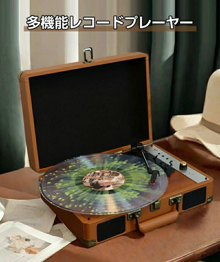 レコードプレーヤー 卓上 レコードプレーヤー型 bluetooth スピーカー内蔵 レコードプレイヤー Bluetooth スマホ&ヘッドホン対応 リピート USBメモリー対応 AUX シャッフル再生