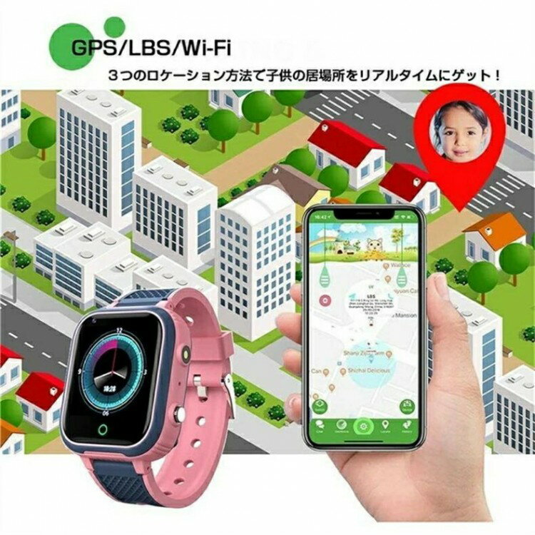 スマートウォッチ 日本製センサー搭載 子供用 GPS 防水 こども用 多機能 腕時計 キッズ携帯 見守りウォッチ スマートバンド 4G 通話 男の子 女の子 SIM 子供の日 入園 入学 プレゼント