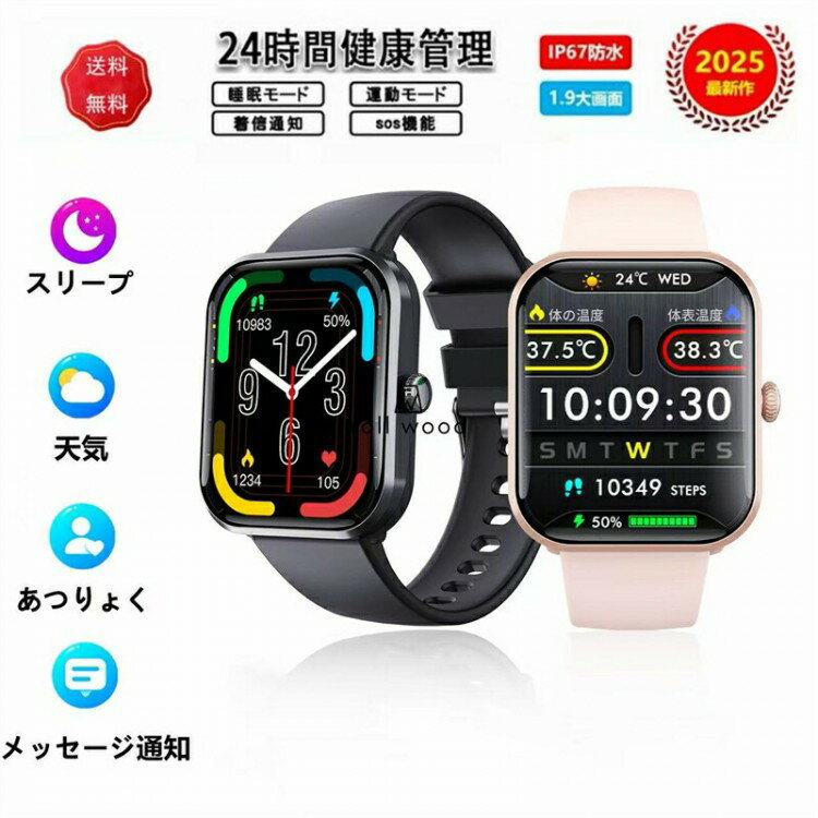 1.91インチ大画面スマートウォッチ 男女兼用 高温検知機能 Bluetooth音声通話 IP67防水&超耐久バッテリー iPhone Android対応 母の日 日本語完全対応 100種運動モニター(2)