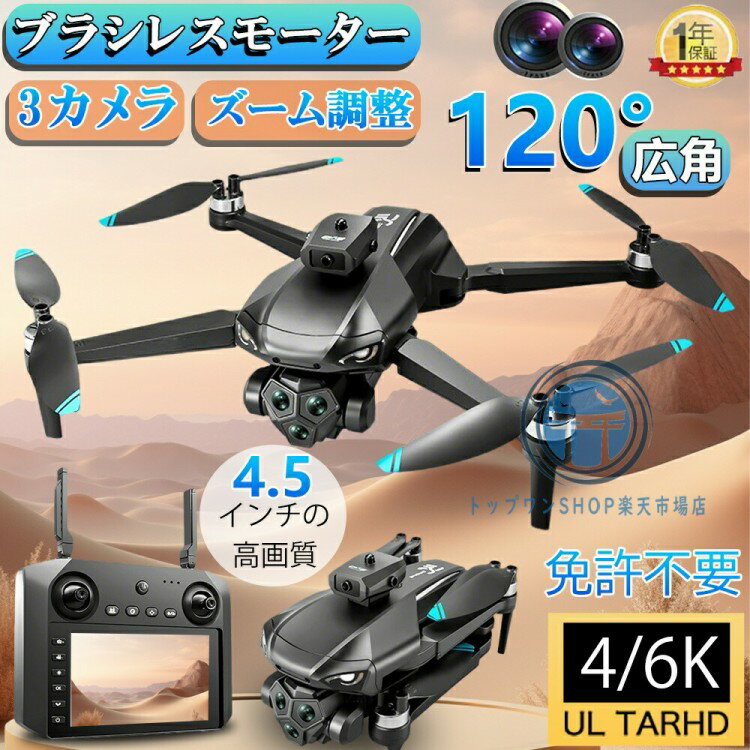 ドローン カメラ付き 子供向け 初心者 知育玩具 小型 折りたたみ式 ラジコン 航空機 HD8K高画質 空撮 ..