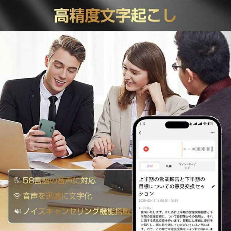 reil楽天市場店のAIボイスレコーダー｜ChatGPT連携＆自動文字起こし｜会議録音 議事録作成 通話録音対応｜64GB超軽量薄型 インタビューに最適 学習 高精度音声認識｜スマホ連携 長時間録音｜アングル2