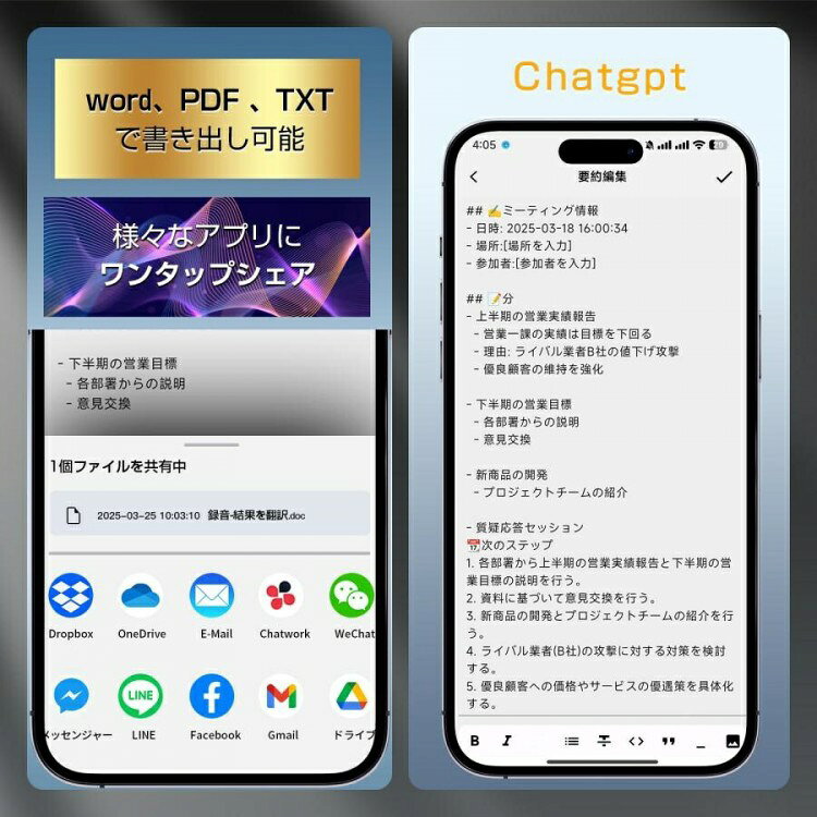 reil楽天市場店のAIボイスレコーダー｜ChatGPT連携＆自動文字起こし｜会議録音 議事録作成 通話録音対応｜64GB超軽量薄型 インタビューに最適 学習 高精度音声認識｜スマホ連携 長時間録音｜アングル3