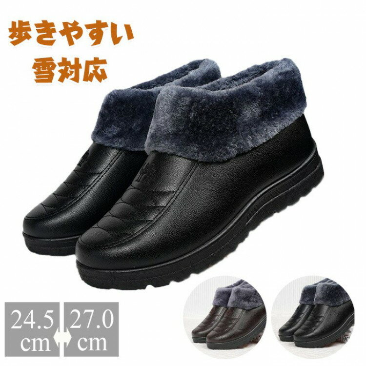 ショートブーツ 裏ボアシューズ フェイクレザー 合皮フェイクレザー冬 ボア付き 暖かい 柔らか PU 撥水加工裏起毛靴 防寒 スノーブーツ..