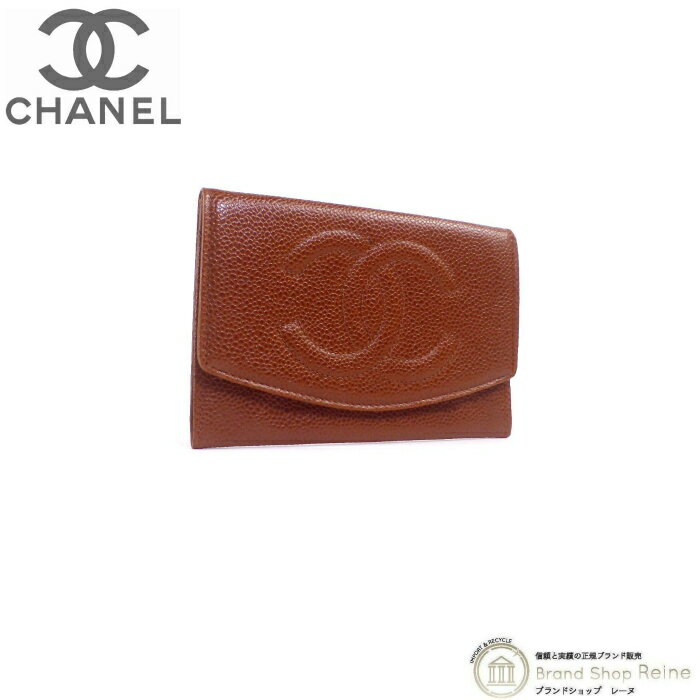 【セール+更に2,000円OFFクーポン!】シャネル （CHANEL） キャビアスキン ココマーク ミディアム 二つ折り コンパクト 財布 ヴィンテージ品 A01433 ブラウン【中古】