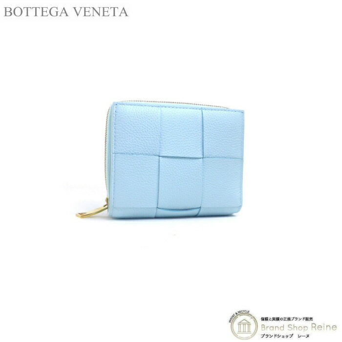 【2,000円OFFクーポンで値引き！】ボッテガ ヴェネタ （BOTTEGA VENETA） マキシイントレ カセット 二つ折り ファスナーウォレット 財布 701458 PALEBLUE【新品】