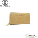 シャネル 財布 レディース（売れ筋ランキング） 【2,000円OFFクーポンで値引き！】シャネル （CHANEL） キャビアスキン ドーヴィルスタッズ ラウンドファスナー 長財布 A80056 ベージュ【新品】