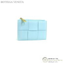 ボッテガ ヴェネタ （BOTTEGA VENETA） マキシイントレチャート カセット ファスナーカードケース コインケース 651393 PALEBLUE【新品】