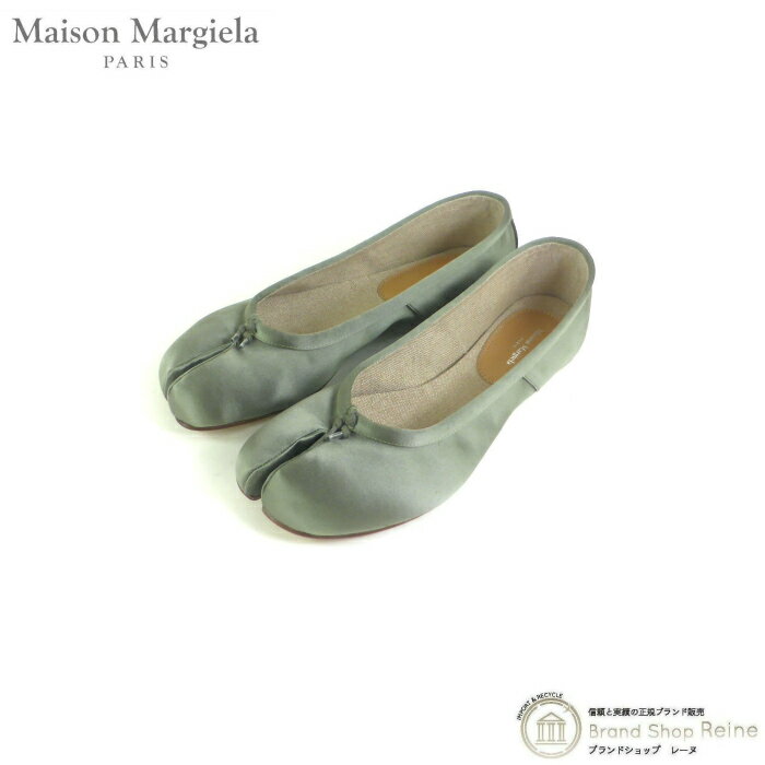 メゾン マルジェラ （Maison Margiela） Tabi タビ 足袋 バレリーナ シューズ サテン S58WZ0117 グレー #37 1/2【新品】