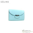 セリーヌ （CELINE） トロッター ミディアム フラップ マルチファンクション 二つ折り 財布 10875 スカイブルー 旧ロゴ フィービーファイロ【未使用品】 中古