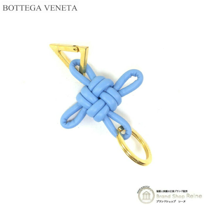 ボッテガヴェネタ キーホルダー（レディース） 【クーポン利用で値引き！】ボッテガ ヴェネタ （BOTTEGA VENETA） トライアングル キーリング キーホルダー カラビナ 619100 ウィンドスウェプト【新品】