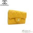 シャネル (CHANEL) キャビアスキン マトラッセ クラシック スモール フラップ ウォレット 三つ折り 財布 AP0230 マスタード【新品】