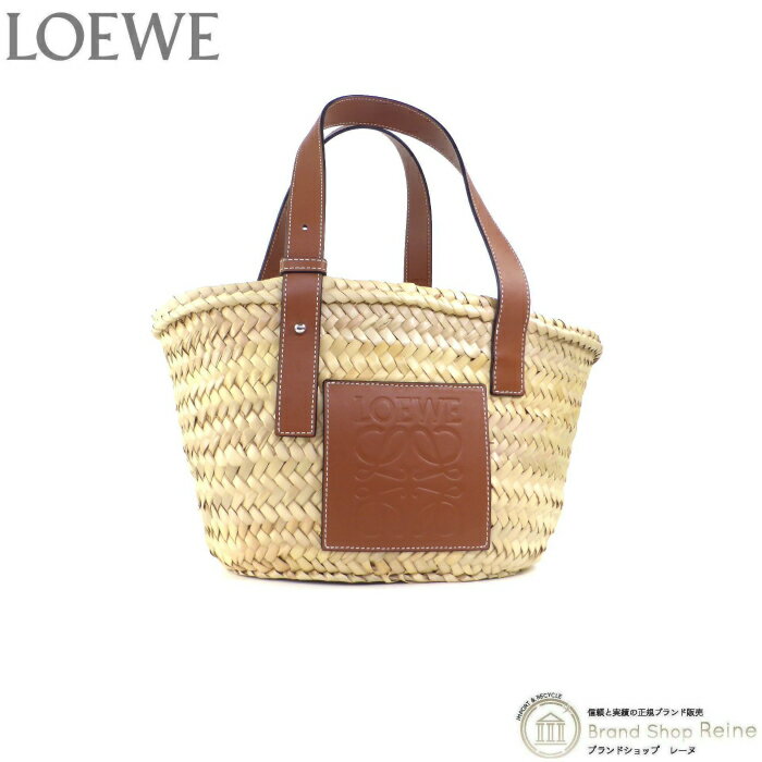 ロエベ バッグ（レディース） 【クーポン利用で値引き！】ロエベ （LOEWE） バスケットバッグ スモール ラフィア トート ショルダー かご バッグ 327.02.S93 ナチュラル/タン【新品】