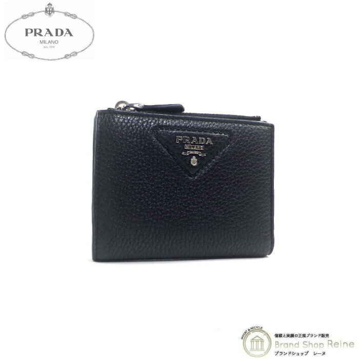 【クーポン利用で値引き！】プラダ （PRADA） ヴィッテロダイノ メタル レタリングロゴ コンパクト 二つ折り 財布 1ML050 NERO×SV金具【未使用品】 中古