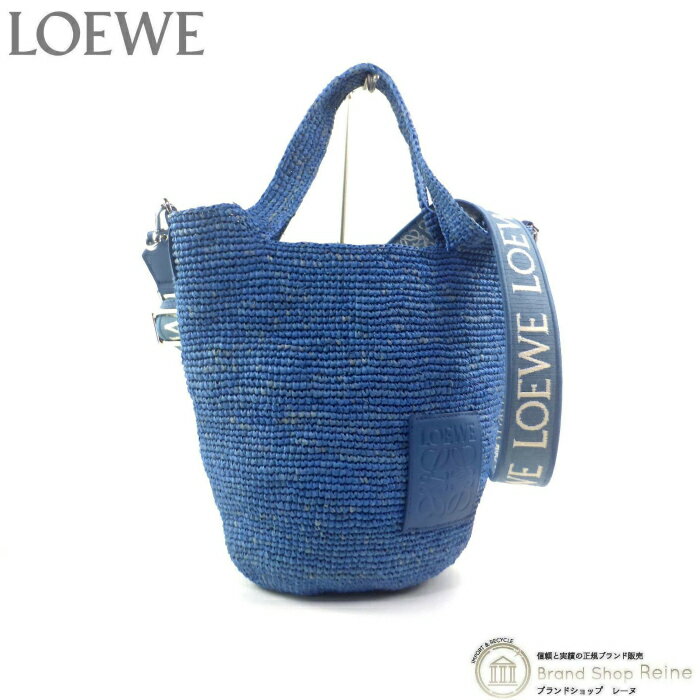 ロエベ バッグ（レディース） 【2,000円OFFクーポンで値引き！】ロエベ （LOEWE） SLIT BAG MINI スリットバッグ ミニ ラフィア トート 2way ショルダー かご バッグ A685453X12 デニムブルー【新品】