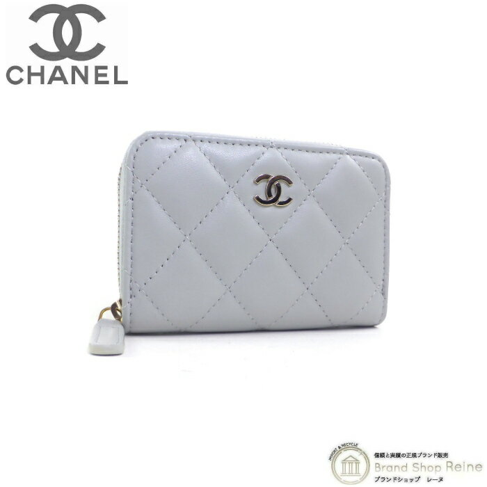 シャネル コインケース 【2,000円OFFクーポンで値引き！】シャネル （CHANEL） ラムスキン マトラッセ クラシック ジップ コインパース カードケース 小銭入れ AP0216 ペールブルー【新品】