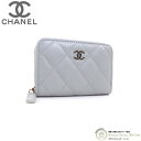 シャネル （CHANEL） ラムスキン マトラッセ クラシック ジップ コインパース カードケース 小銭入れ AP0216 ペールブルー【新品】