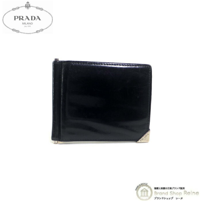 【クーポン利用で値引き！】プラダ （PRADA） マネークリップ 二つ折り コンパクト 財布 札入れ NERO メンズ【中古】