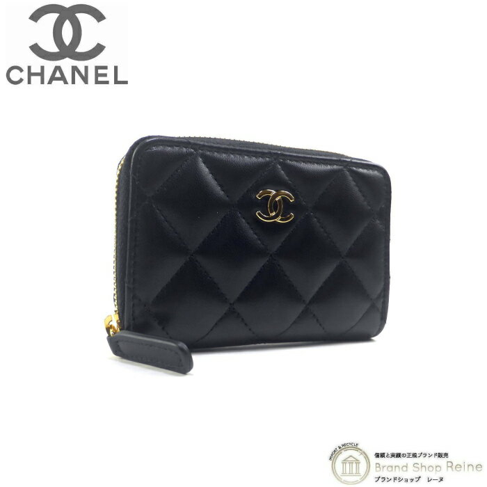 シャネル 【2,000円OFFクーポンで値引き！】シャネル （CHANEL） ラムスキン マトラッセ クラシック ジップ コインパース カードケース 小銭入れ AP0216 ブラック【新品】