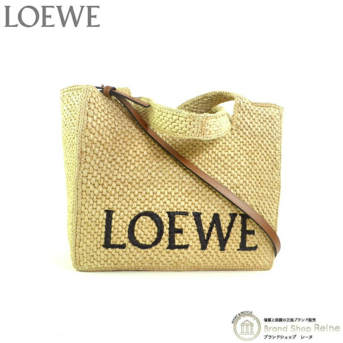 ロエベ バッグ（レディース） 【最大8,000円OFFクーポンで値引き！】ロエベ （LOEWE） フォント トート ミディアム ラフィア バスケットバッグ 2way ショルダー かご バッグ A685B61X05 ナチュラル【新品】