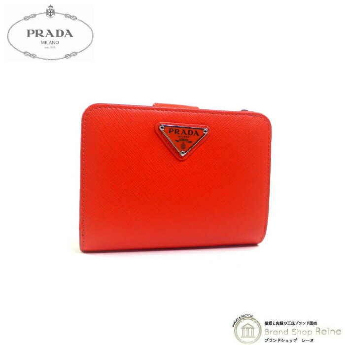 【クーポン利用で値引き！】プラダ （PRADA） サフィアーノ トライアングルロゴ コンパクト 二つ折り 財布 1ML018 ARANCIO FLUO×SV金具【未使用品】 中古