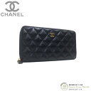 【2,000円OFFクーポンで値引き！】シャネル （CHANEL） キャビアスキン マトラッセ クラシック ロング ジップ ウォレット ラウンドファスナー 長財布 AP0242 ブラック×GO金具【新品】