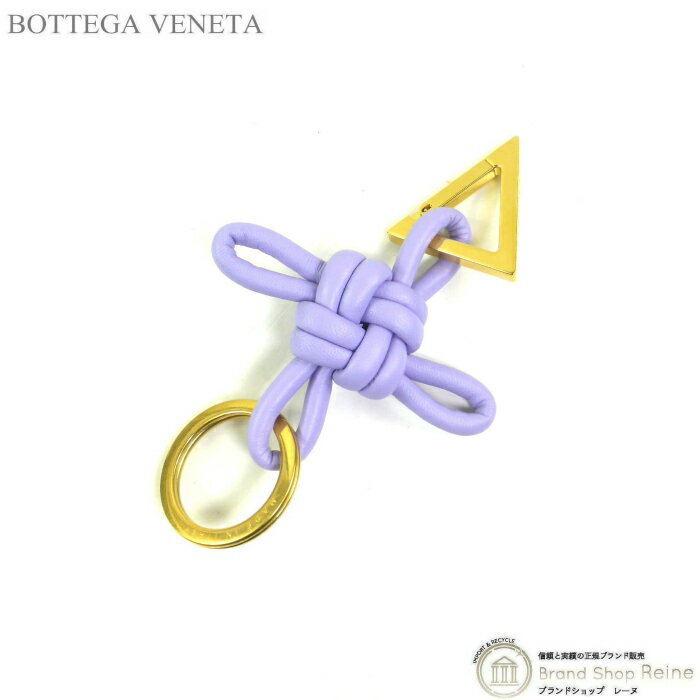 ボッテガヴェネタ キーホルダー（レディース） 【クーポン利用で値引き！】ボッテガ ヴェネタ （BOTTEGA VENETA） トライアングル キーリング キーホルダー カラビナ 619100 ウィステリア【新品】