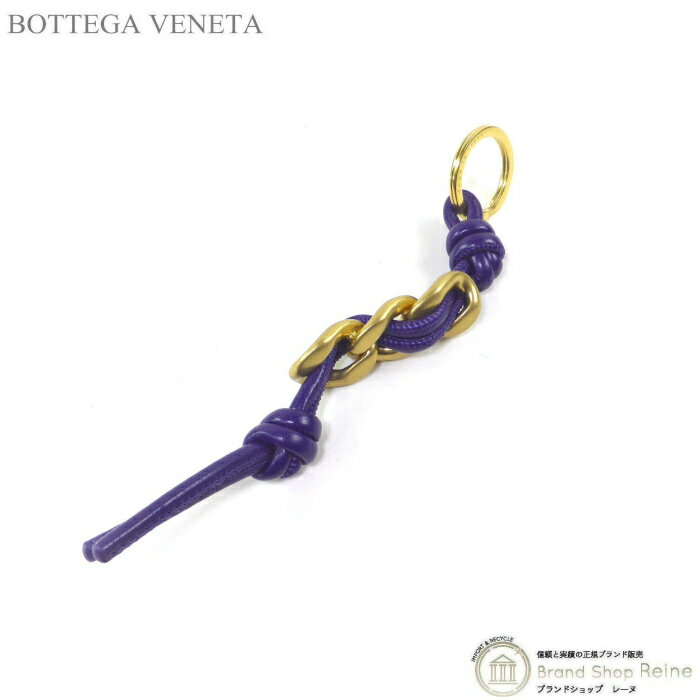 ボッテガヴェネタ キーホルダー（レディース） 【クーポン利用で値引き！】ボッテガ ヴェネタ （BOTTEGA VENETA） ノット キーリング キーホルダー レザー キーストラップ 666884 パープル×ゴールド【新品】