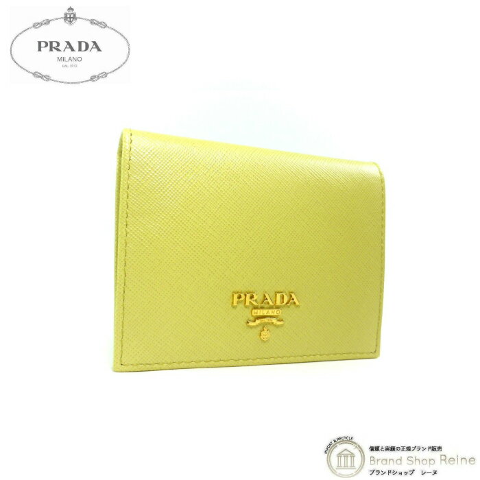 【クーポン利用で値引き！】プラダ （PRADA） サフィアーノ メタルロゴ コンパクト 二つ折り 財布 1M0204 ANANAS【未使用品】 中古