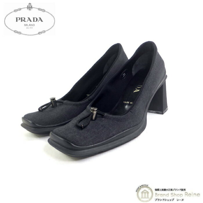 【クーポン利用で値引き！】プラダ （PRADA） ファブリック ドローコード パンプス シューズ 靴 #38 グレー【中古】