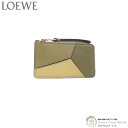 ロエベ 【クーポン利用で値引き！】ロエベ （LOEWE） パズル コイン＆カードホルダー カードケース コインケース 小銭入れ C510R50X04 クレイグリーン/バター【新品】