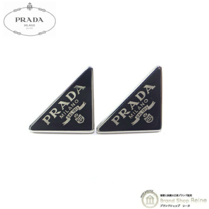 【クーポン利用で値引き！】プラダ （PRADA） トライアングル ロゴ シンボル ピアス Ag925 スターリングシルバー 1JO720 ブラック【中古】